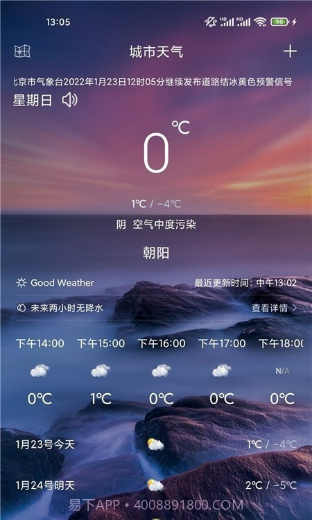 KOK运动截图3 KOK运动截图3