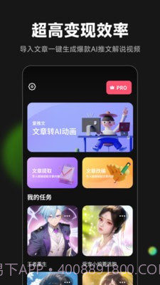 爱推文截图1 爱推文截图1