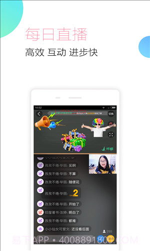 对啊银行从业随身学截图5