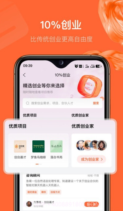 创和赢才截图1 创和赢才截图1