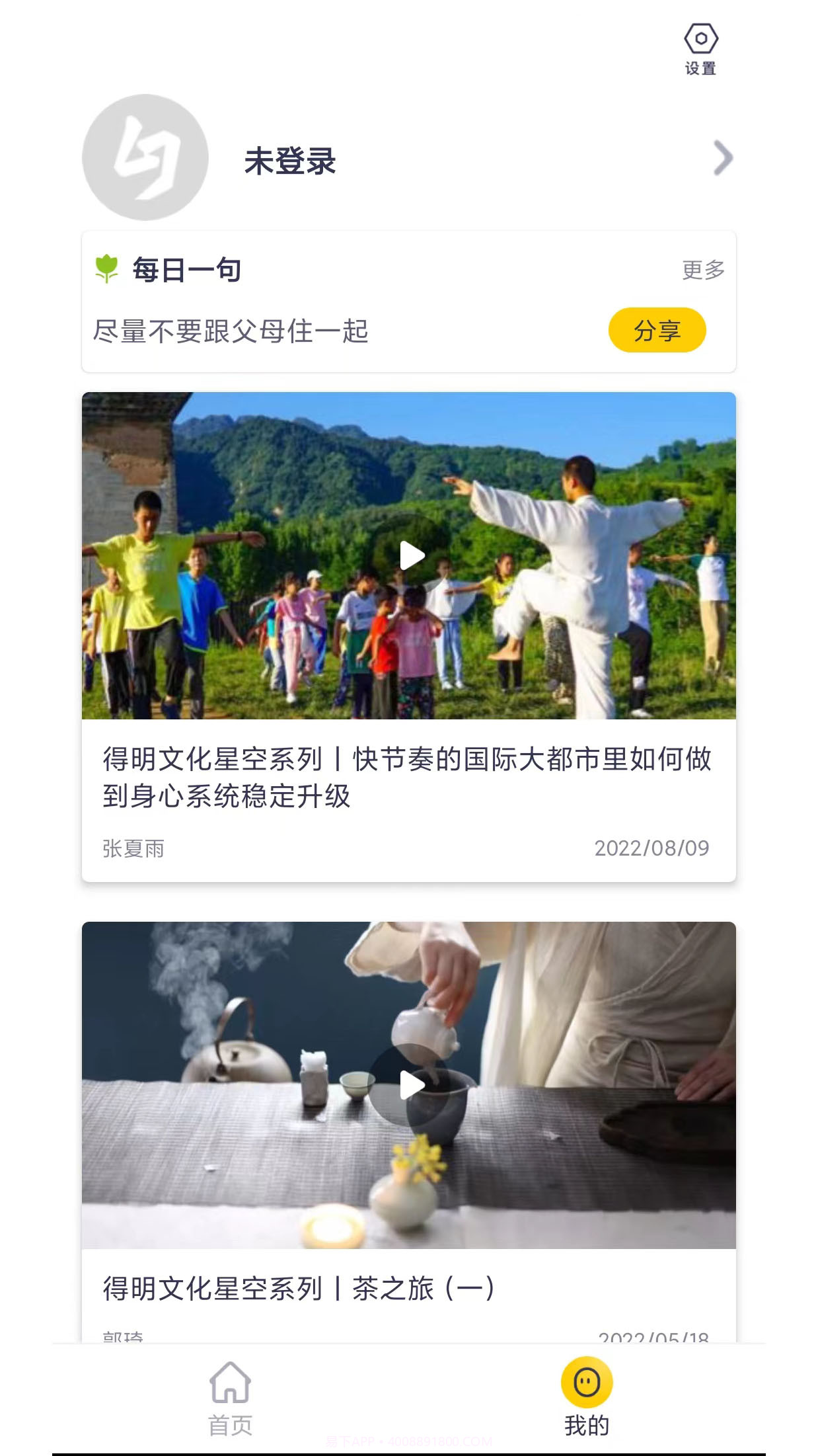 得明健身截图3 得明健身截图3