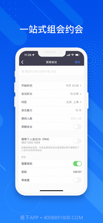 263云视M版截图3