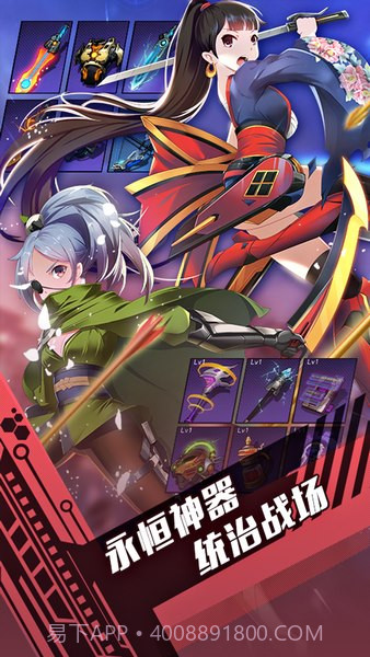 300英雄大作战手游截图5