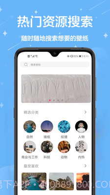 壁纸主题商店截图3