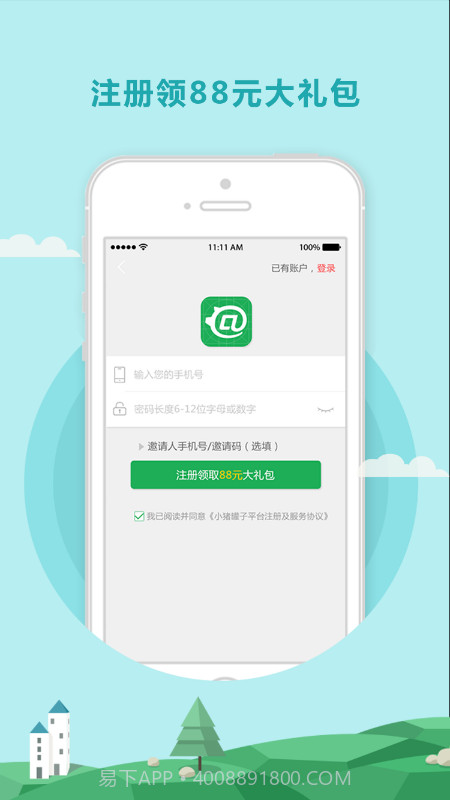 小猪罐子截图1