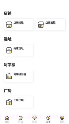 来荐截图3 来荐截图3