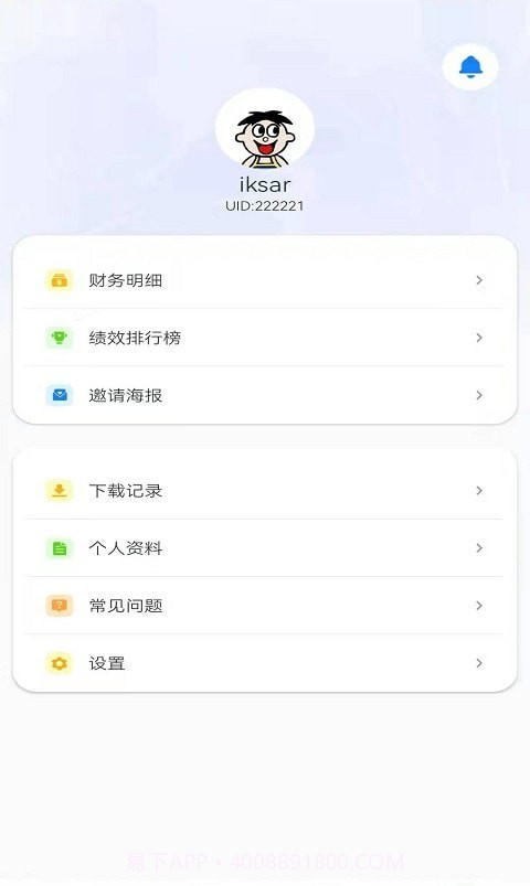 春风管理截图2
