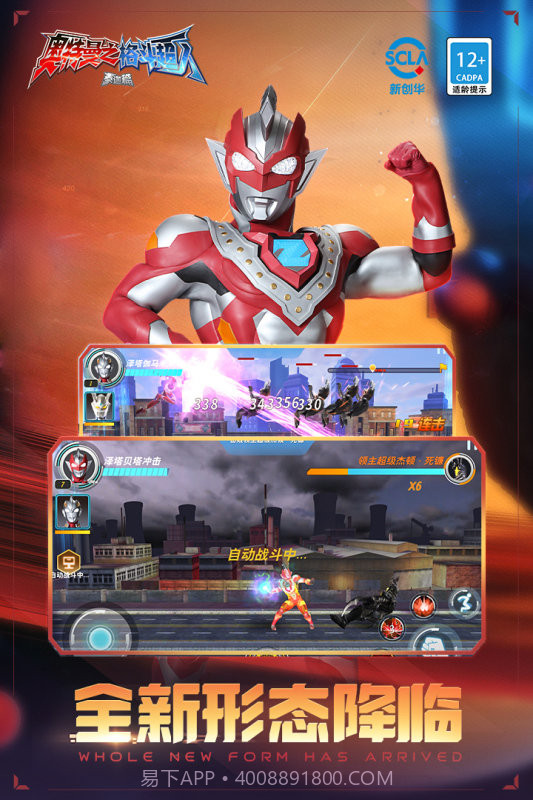 奥特曼格斗超人内购版全人物截图1