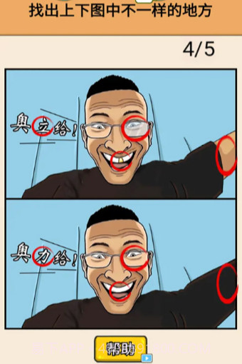 找到10处不同截图1 找到10处不同截图1