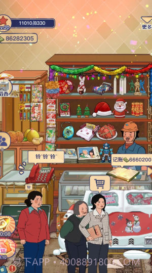 欢乐小生意截图1 欢乐小生意截图1