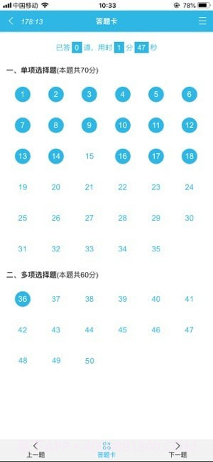 银符考试题库截图2