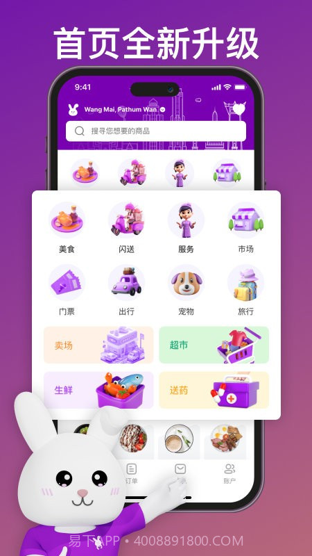 mika米卡泰国外卖截图2 mika米卡泰国外卖截图2