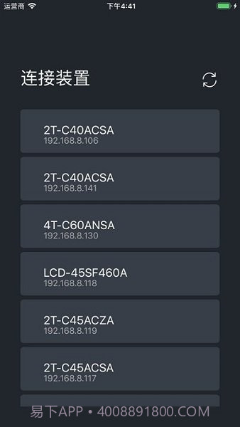 夏普电视遥控截图3 夏普电视遥控截图3