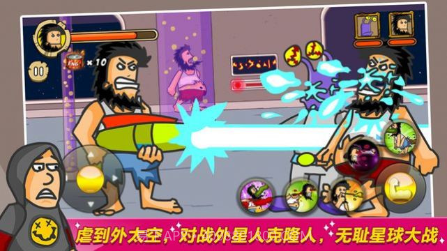 无敌流浪汉外星人版截图1 无敌流浪汉外星人版截图1