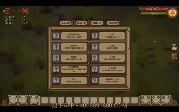 剑与远行人截图1 剑与远行人截图1