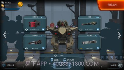 战争机器人截图2