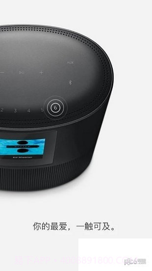 Bose Music apk截图4 Bose Music apk截图4