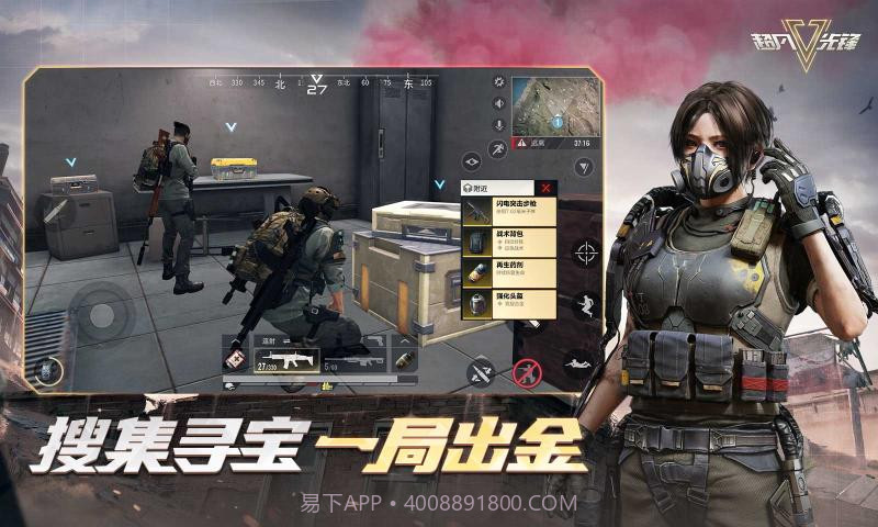 超凡先锋国服截图4