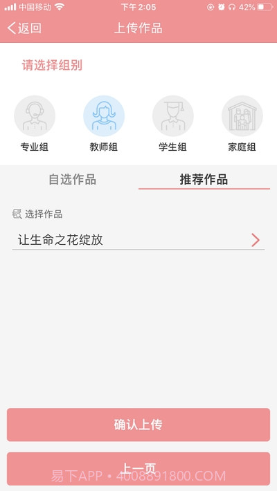 上海语协截图1