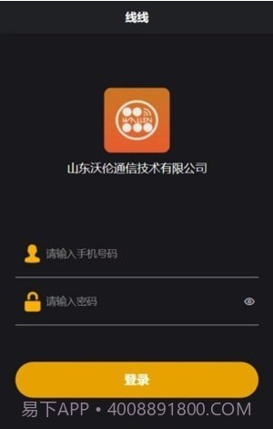 沃伦OA系统截图2 沃伦OA系统截图2