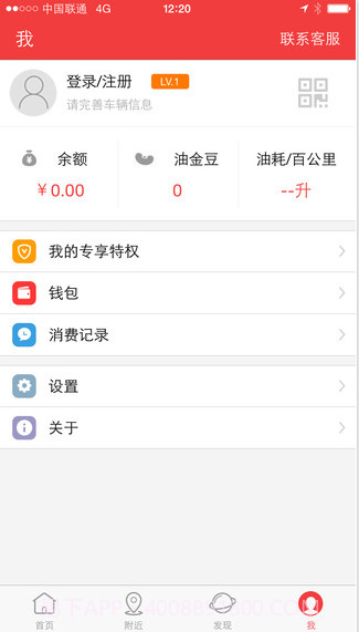 车到加油截图4 车到加油截图4