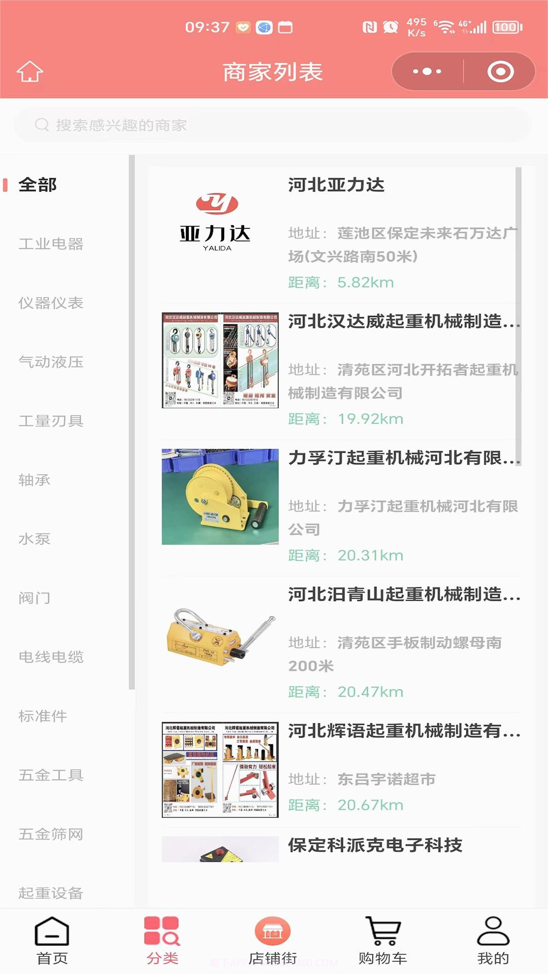 聚工厂五金商城截图1 聚工厂五金商城截图1