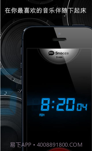通用闹钟截图1 通用闹钟截图1