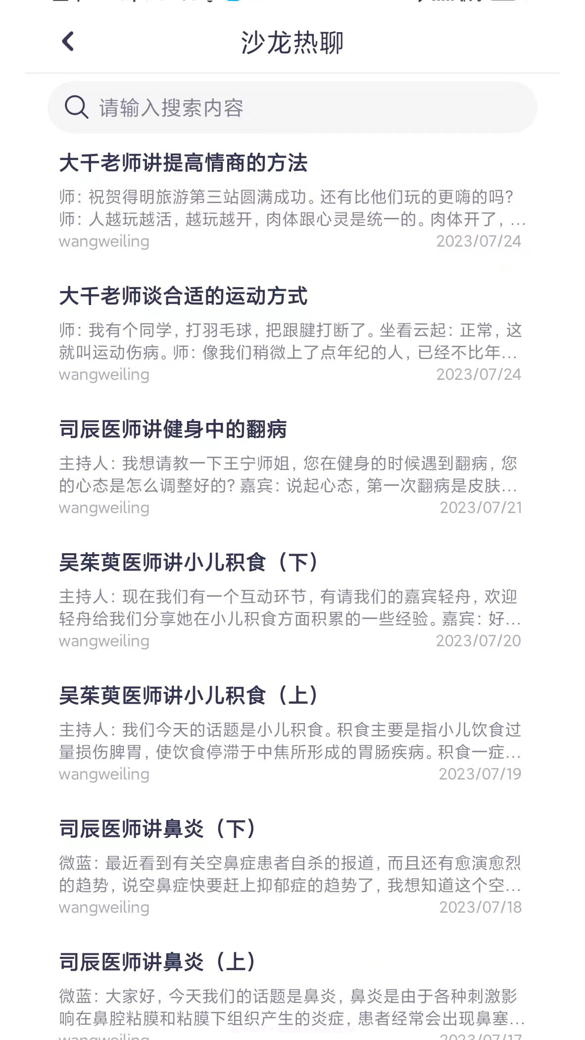 得明健身截图1 得明健身截图1