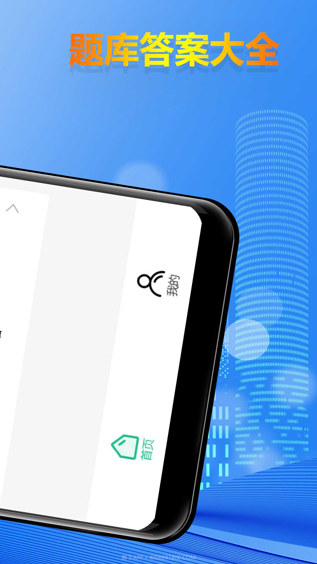 学法减分答案截图3 学法减分答案截图3