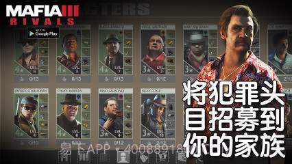 黑手党3:黑帮对决截图3 黑手党3:黑帮对决截图3