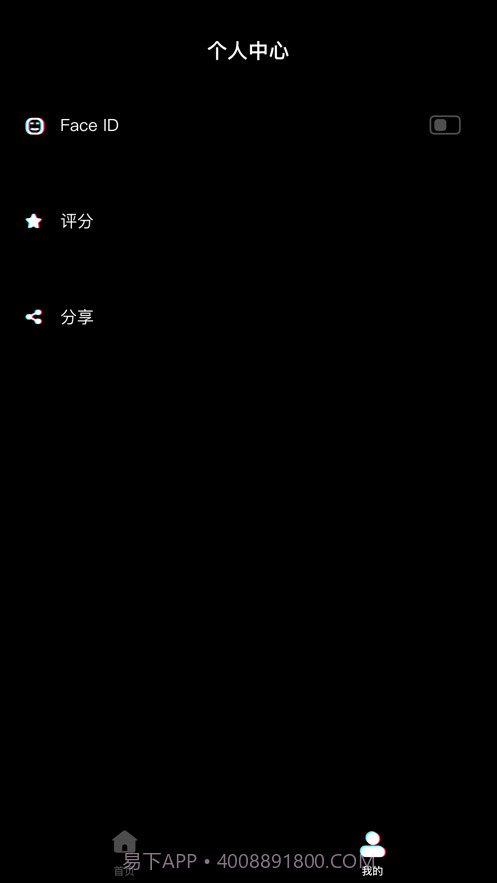 小黑匣截图2 小黑匣截图2