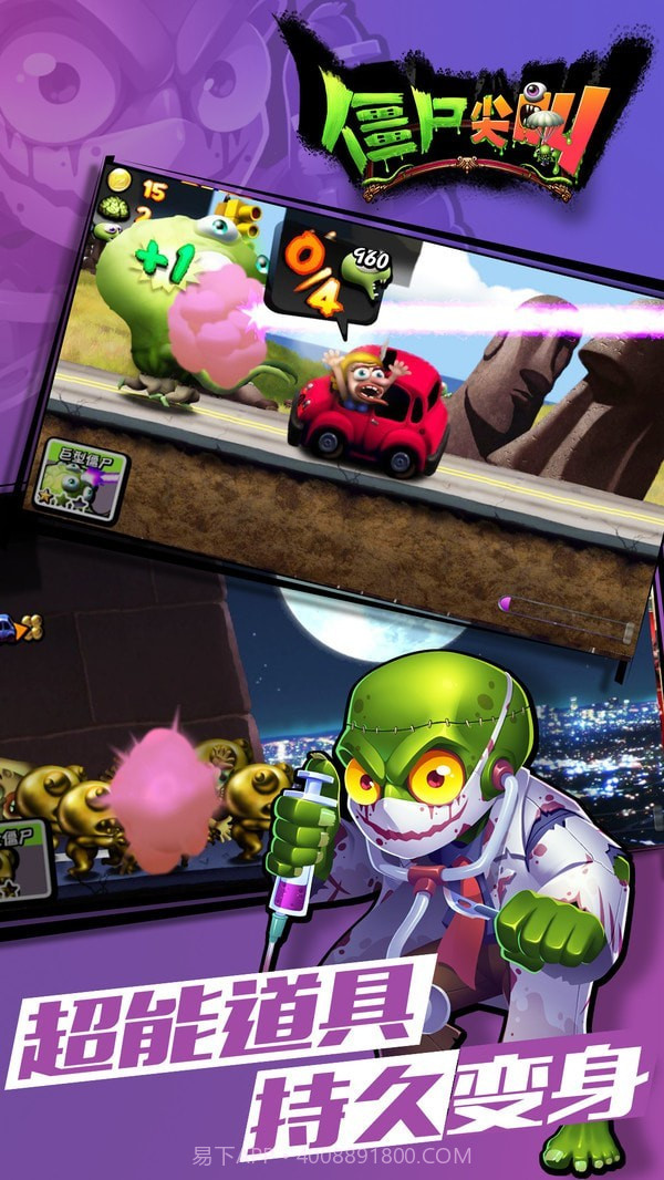 僵尸尖叫射箭截图5