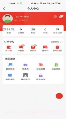 聚喜士截图3 聚喜士截图3