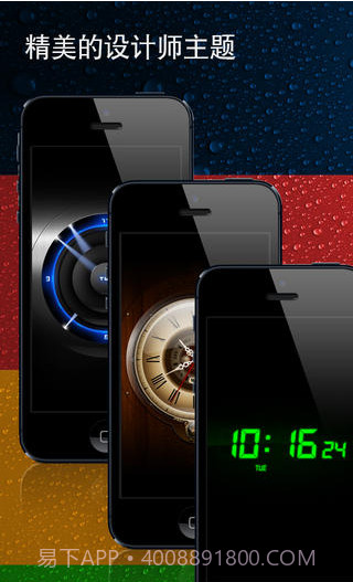 通用闹钟截图3 通用闹钟截图3