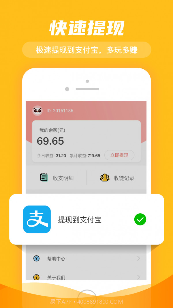 熊猫试玩截图2 熊猫试玩截图2