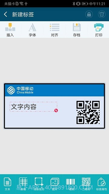 开玛标识管理截图3 开玛标识管理截图3