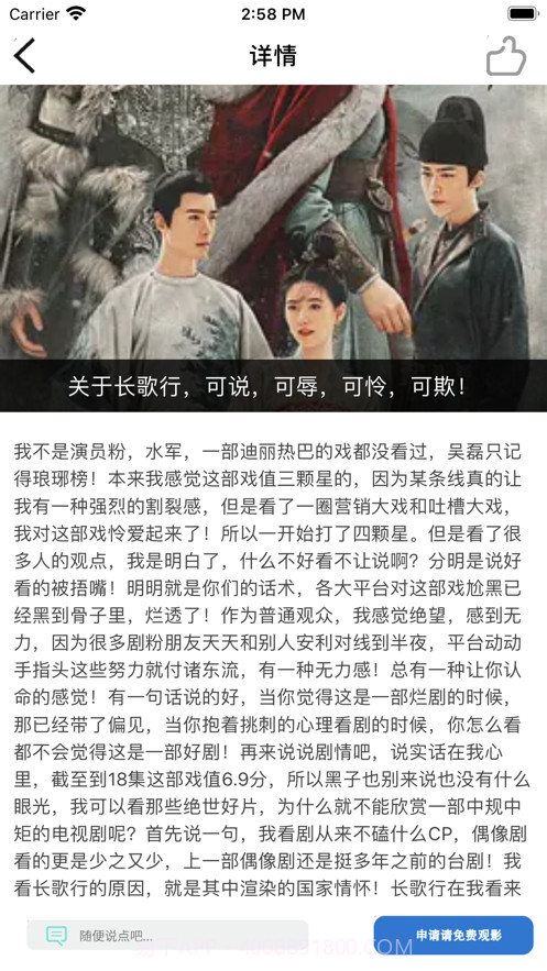 电影之翼截图3 电影之翼截图3