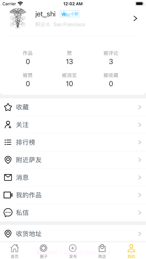 萨克斯大师截图5 萨克斯大师截图5