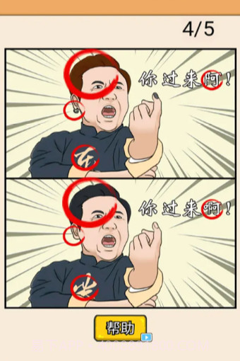 找到10处不同截图2 找到10处不同截图2