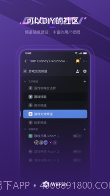 WeFun ios版截图3 WeFun ios版截图3