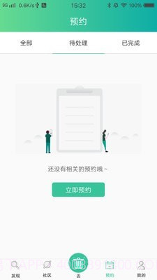分类BB机截图3 分类BB机截图3