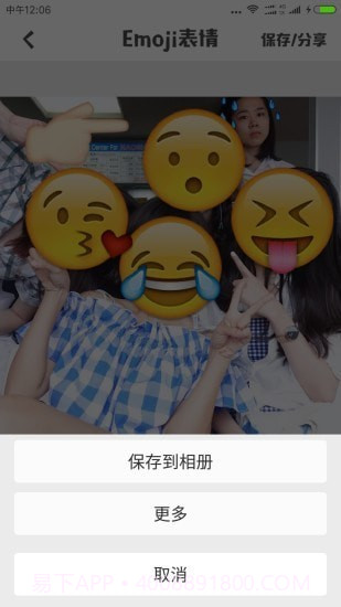 Emoji表情相机截图3 Emoji表情相机截图3