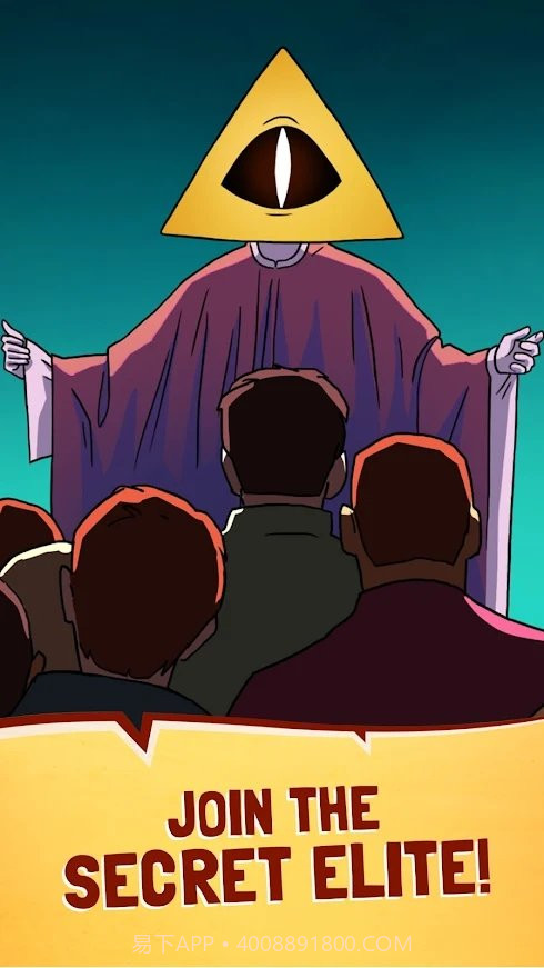 光明会阴谋截图1 光明会阴谋截图1