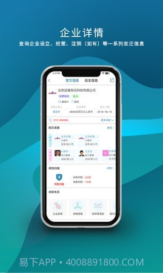 数据翎截图2 数据翎截图2