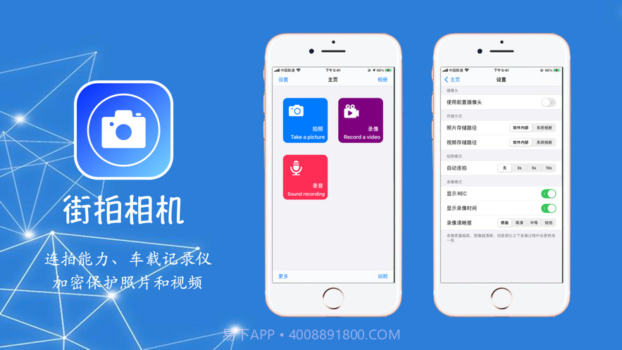 街拍相机截图1 街拍相机截图1