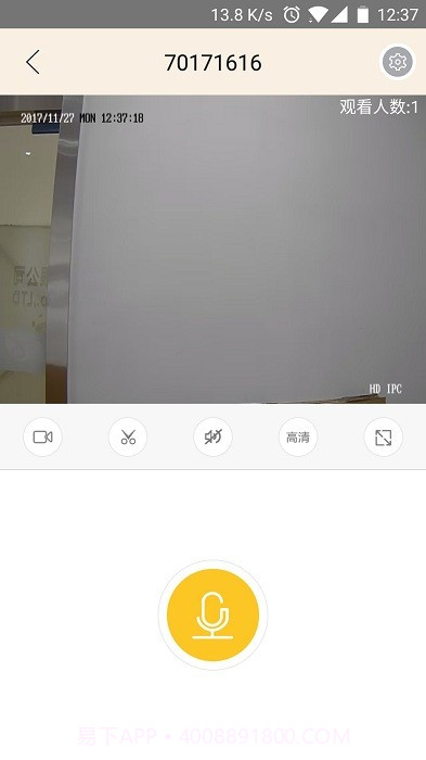 视界美监控截图2