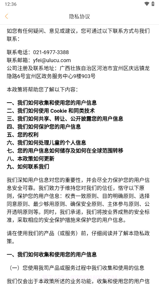 悠络管家截图3 悠络管家截图3
