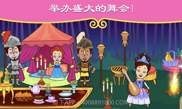 米加小镇城堡截图4