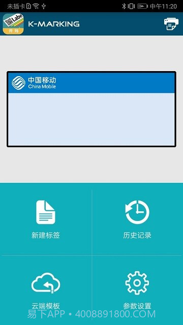 开玛标识管理截图2 开玛标识管理截图2