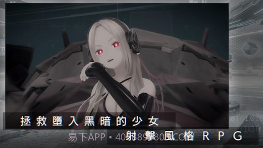 错误Reset序章E截图4